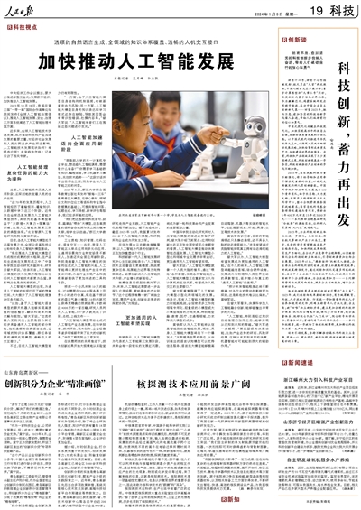 最新新聞作文，科技發(fā)展的前沿動態(tài)