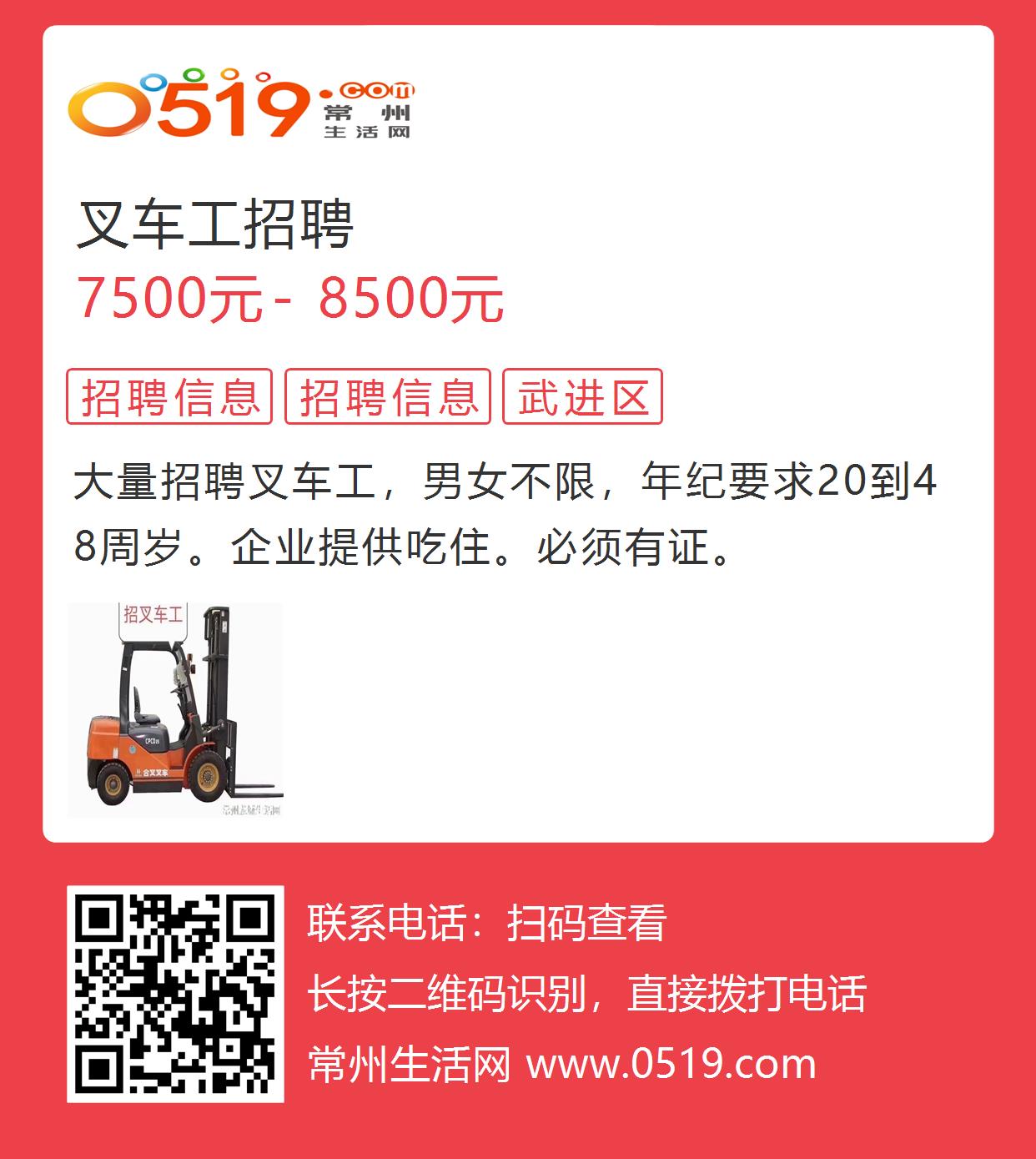 金華最新招聘叉車司機(jī)，職業(yè)前景、需求分析及應(yīng)聘指南