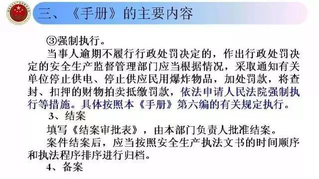 新澳天天開獎(jiǎng)資料解析與溝通釋義——落實(shí)法律合規(guī)的重要性